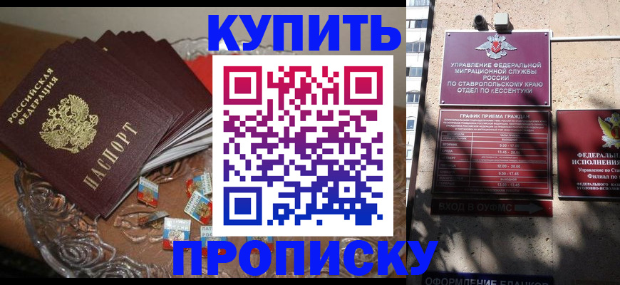 временная регистрация для всех в Нерехте