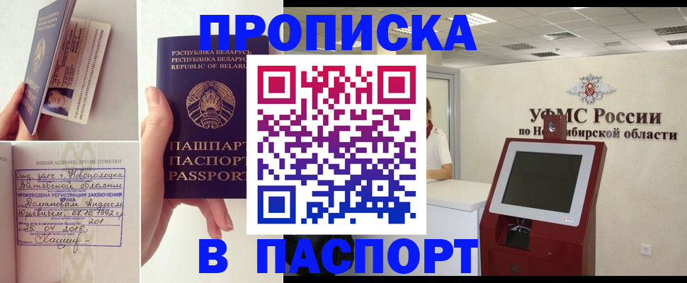 временная регистрация законно в Нерехте