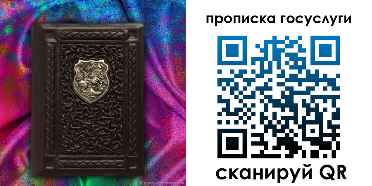 прописка ребенка в Нерехте