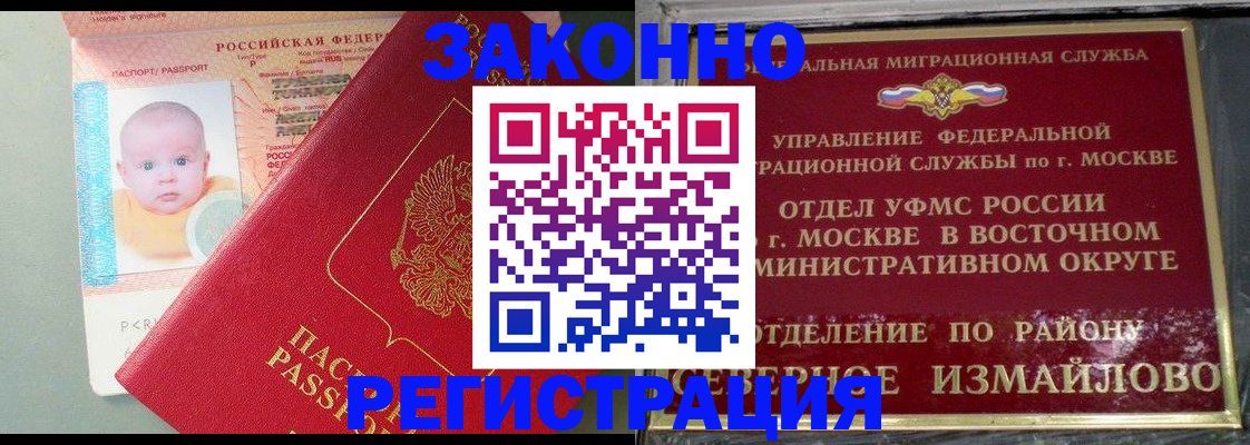 прописка регистрация в Нерехте